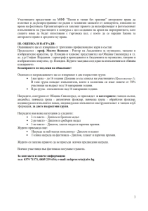 2018_регламент МФФ_2_003