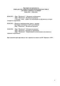 2018_регламент МФФ_2_004