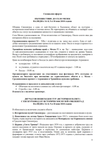 2018_регламент МФФ_2_009